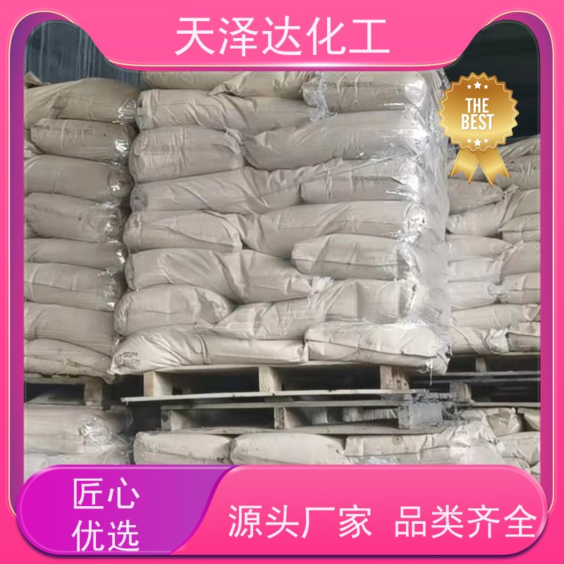 天泽达化工 PEG-6000 用作分散剂、乳化剂 生产厂家供应