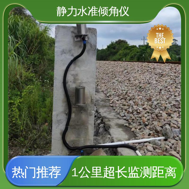 在线监测 高支模脚手架沉降倾斜 压差式静力水准倾角仪