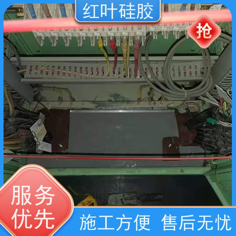 红叶硅胶 配电箱高分子封堵剂 阻燃耐热 物流配送 发货快