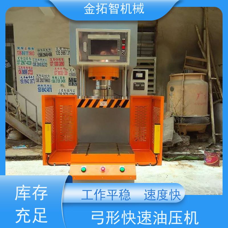 弓形油压冲床 节能减排 故障率低 拥有方便的操作空间