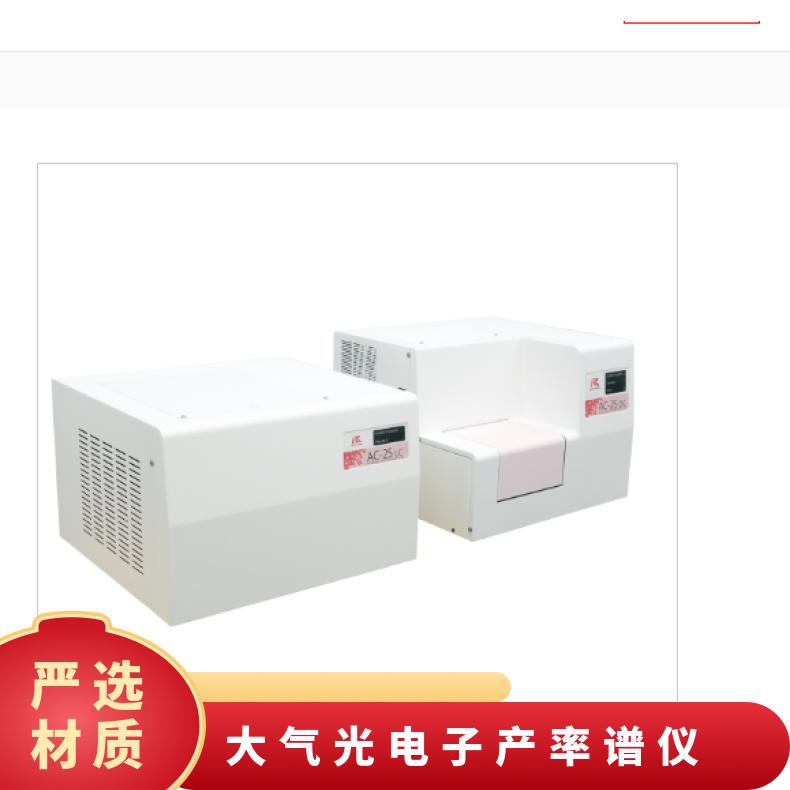 日本Riken Keiki大气光电子产率谱仪AC-2S系列用半导体、有机EL等