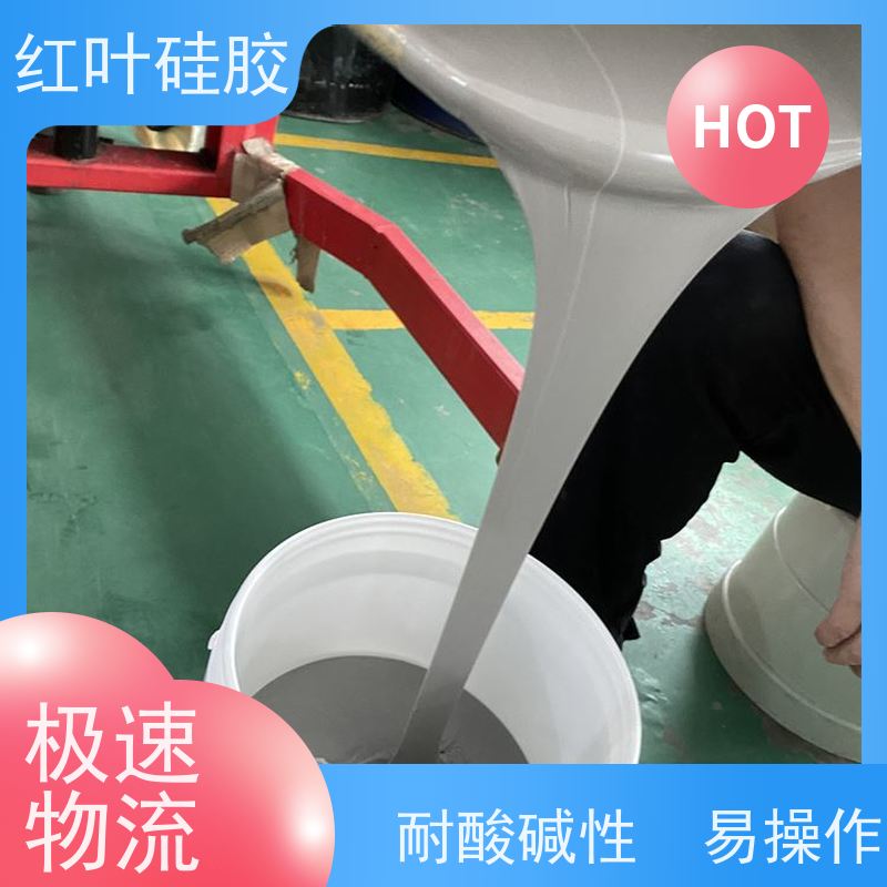 红叶硅胶 防潮封堵灌封胶 阻燃耐热 易维护 韧性好 用于电动刀闸箱