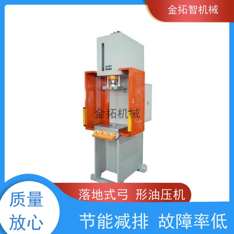 弓形快速油压冲床 工作平稳 速度快 整体焊接的坚固开式结构