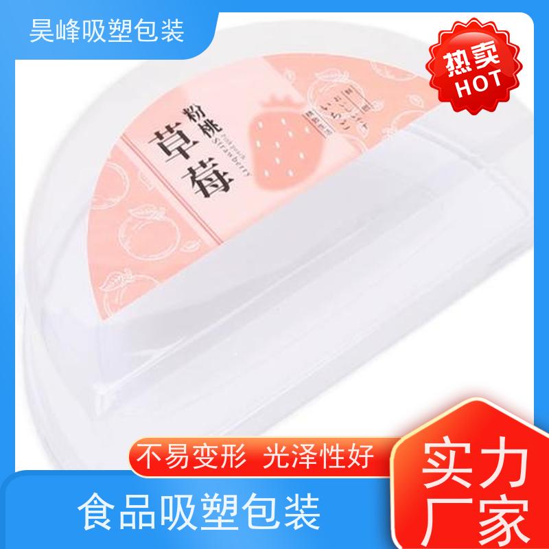 昊峰河 源 吸塑包装制品质地柔软 韧性强诚信经营