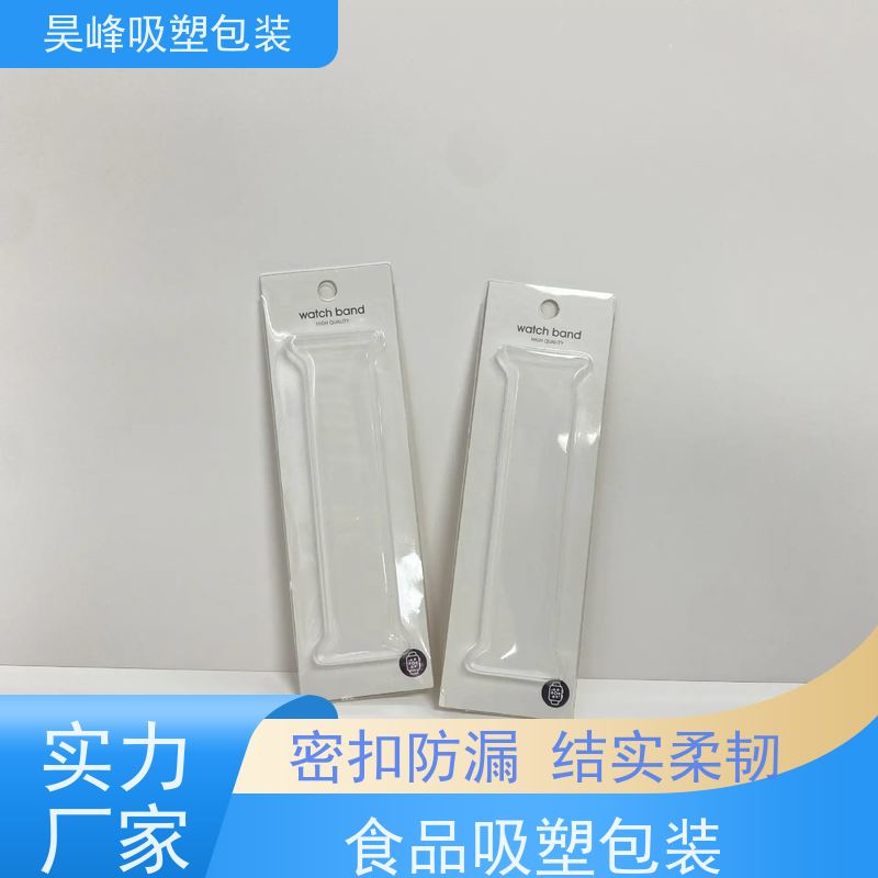 昊峰本 地 透明吸塑包装质地柔软 韧性强物流配送 发货快
