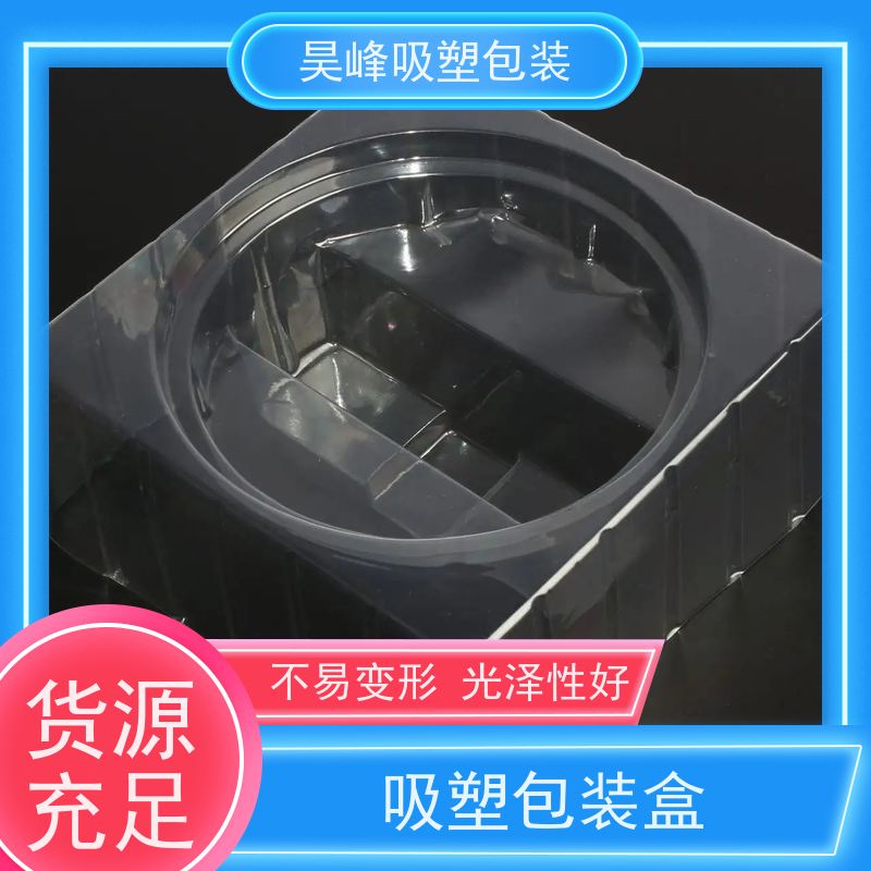 昊峰深 圳 吸塑包装托盘可加印LOGO 环保PET材质应用领域广泛