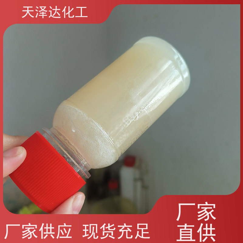 天泽达化工 农乳601#602# 农药助剂厂家 全自动生产工艺