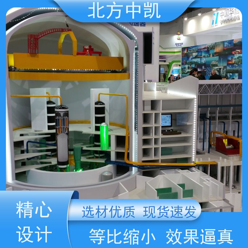核电装置模型 外雕塑展示 仿真度高 服务优先客户至上 北方中凯