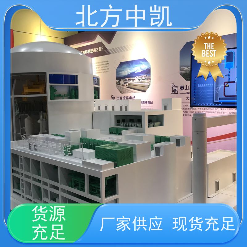 核电机组模型 防潮耐高温寿命长 快速发货 北方中凯