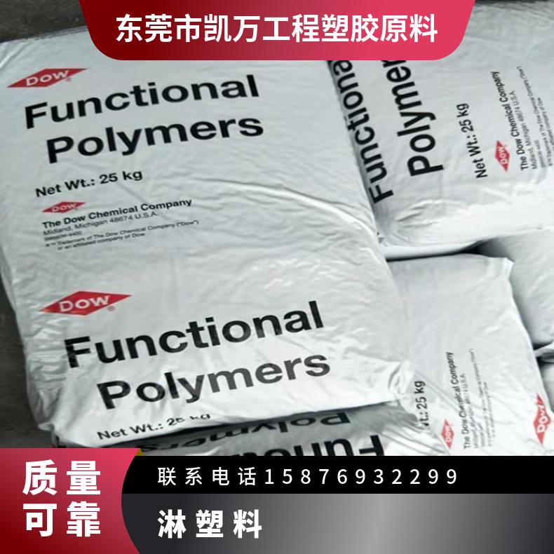 沙淋塑料Surlyn原材料8150美国陶氏Surlyn高透明树脂