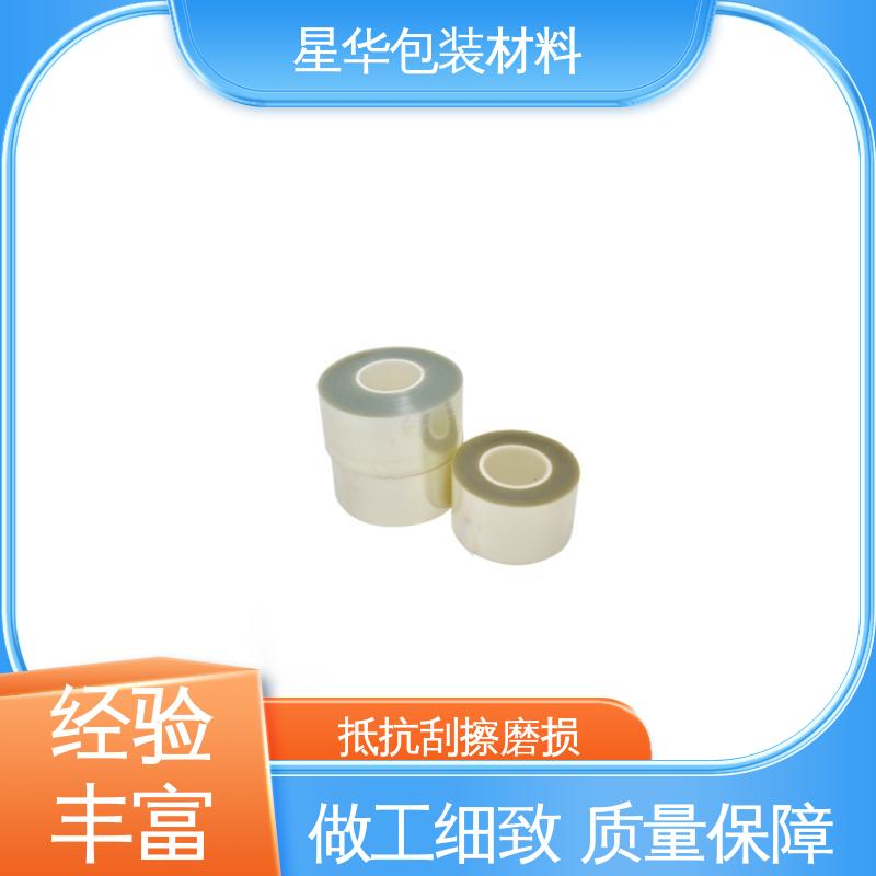 星华包装 厂家直供 pet自粘保护膜 规格齐全 库存充足