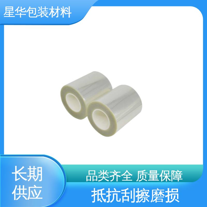 星华包装 pet保护膜 应用于工业等领域 品类齐全 质量保障