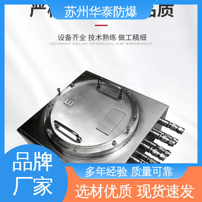 华泰 正泰 传输信号稳定性好 配电箱 材质优选 发货迅速