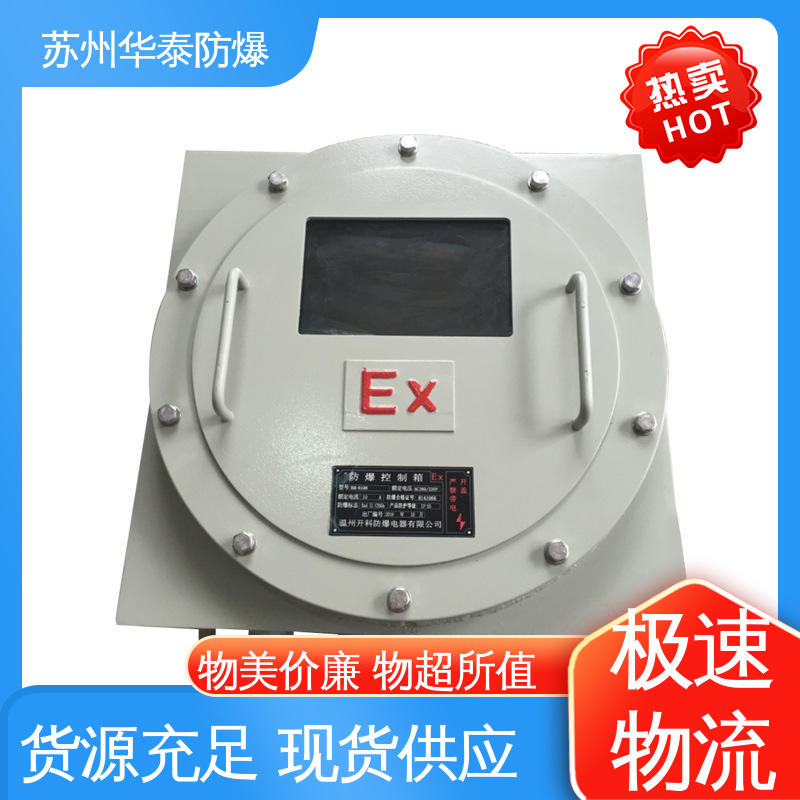 华泰 正泰 插座箱 质量精选 规格齐全 传输信号稳定性好