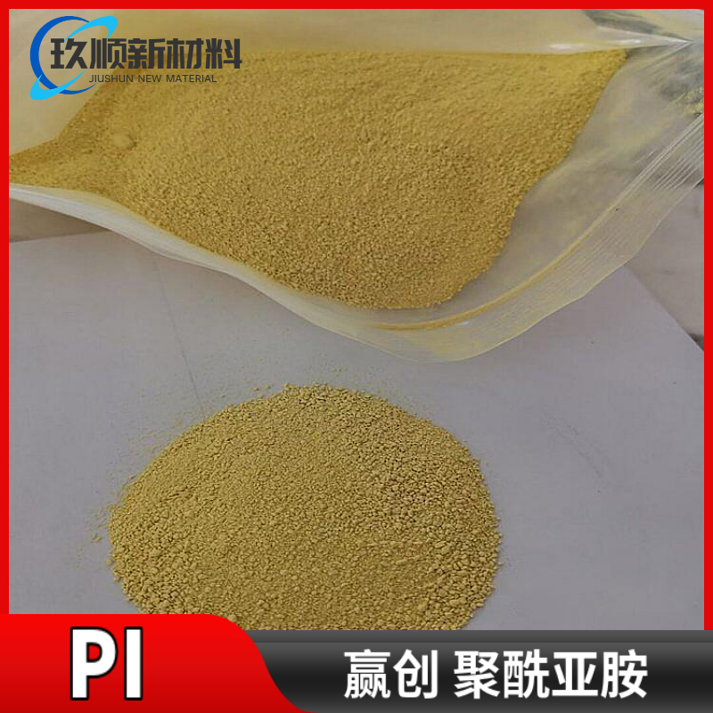 EVONIK 赢创 P84® PI NT1 15G 耐高温 抗蠕变 聚酰亚胺PI粉末