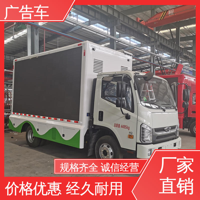 流动路演车 画面清晰 送车上门 宣传车 福田康瑞H2