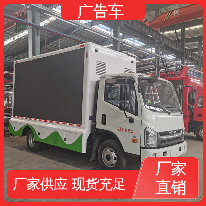 福田康瑞H2 移动广告车 使用寿命长 可根据需要定制