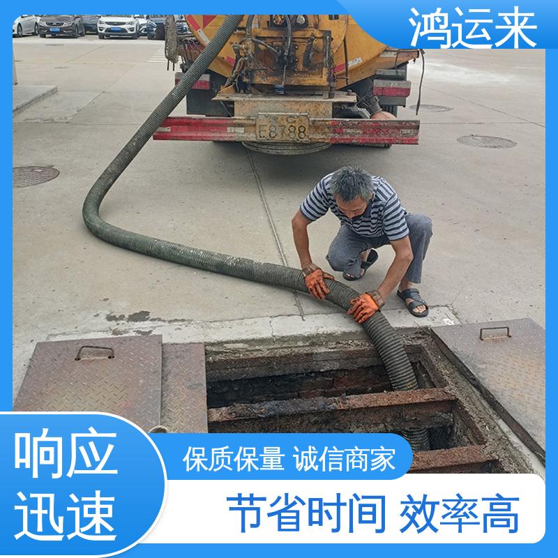 石|家庄 新|乐 辛|集市 管道疏通 污水转运 24小时服务随叫随到