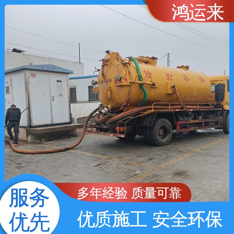 石|家庄 高|邑 深|泽县 市政管道清淤 抽泥浆污水 专业施工干净无痕迹