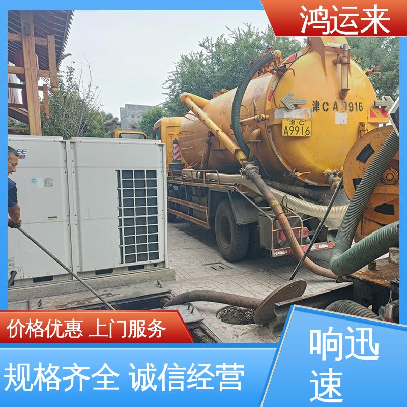 石|家庄 赞|皇 无|极县 管道清淤 清理沉淀池 24小时服务随叫随到