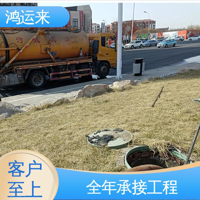 石|家庄 新|乐 辛|集市 疏通下水道 污水转运 24小时服务随叫随到