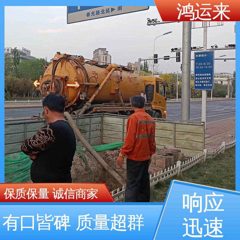 石|家庄 裕|华 藁|城区 下水道清淤 清理化粪池 24小时服务随叫随到