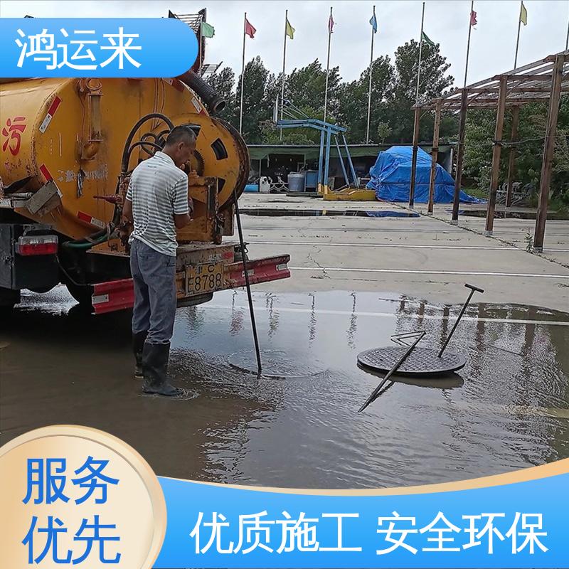 石|家庄 新|乐 辛|集市 管道疏通 污水转运 专业施工干净无痕迹