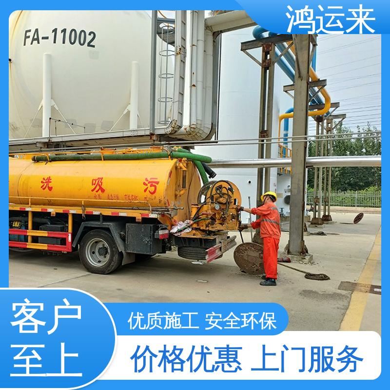 石|家庄 赵|县 晋|州市 管道疏通 污水池清理 24小时服务随叫随到
