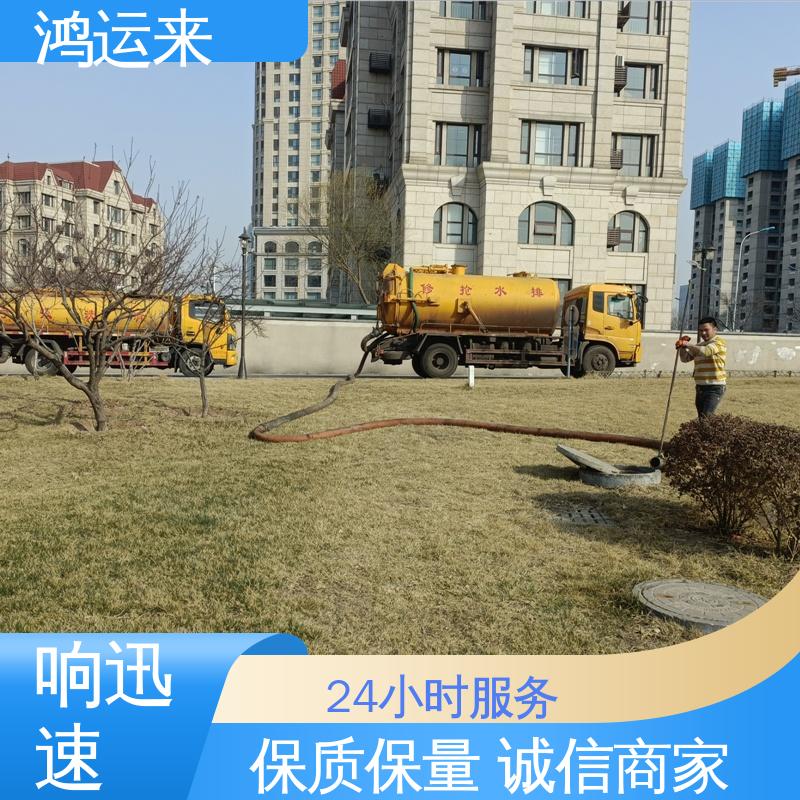石|家庄 新|乐 辛|集市 下水道清淤 抽泥浆污水 承接工厂小区工程