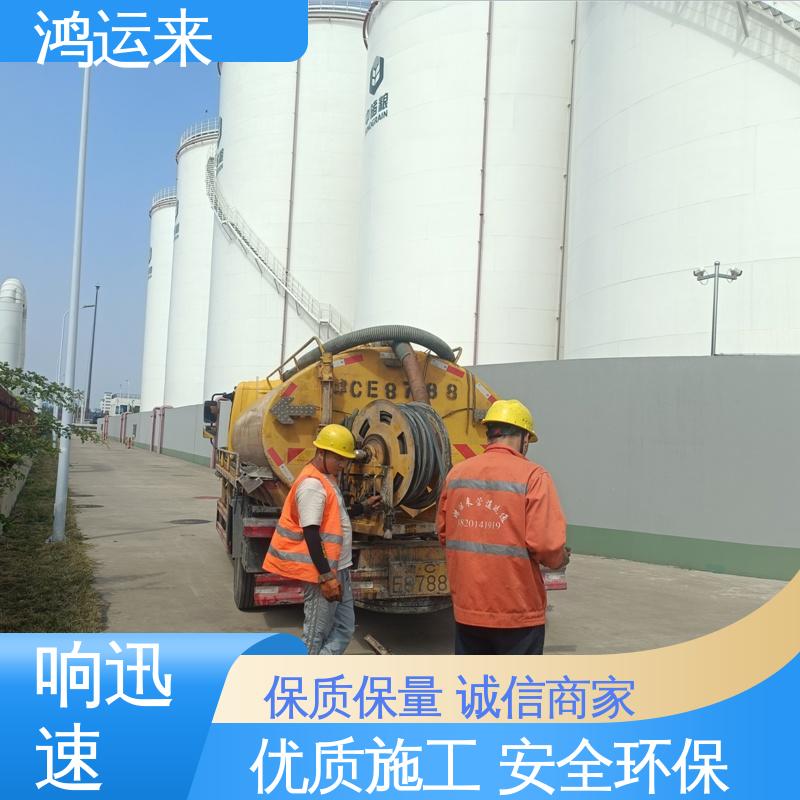 石|家庄 井|陉 正|定县 管道疏通 抽泥浆污水 施工效率高工期短