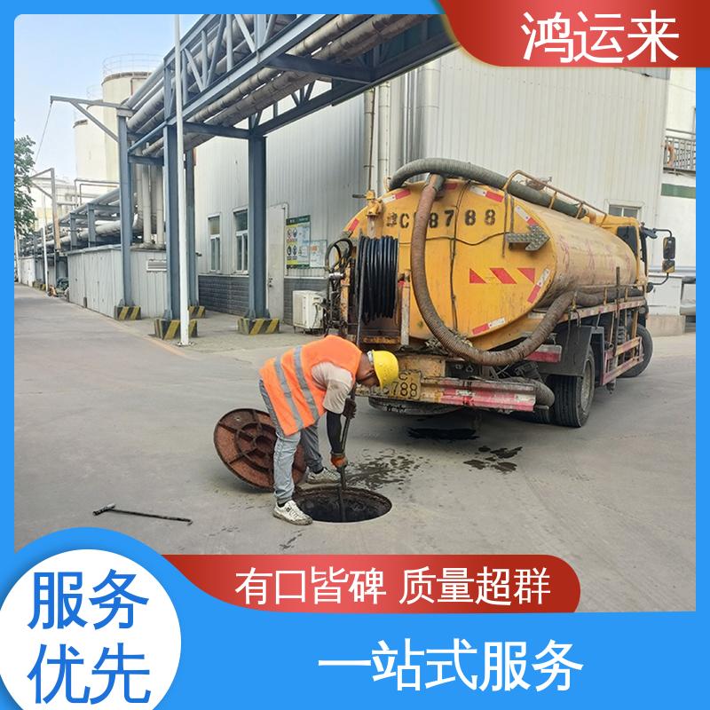 石|家庄 新|乐 辛|集市 管道CCTV检测 污水转运 24小时服务随叫随到