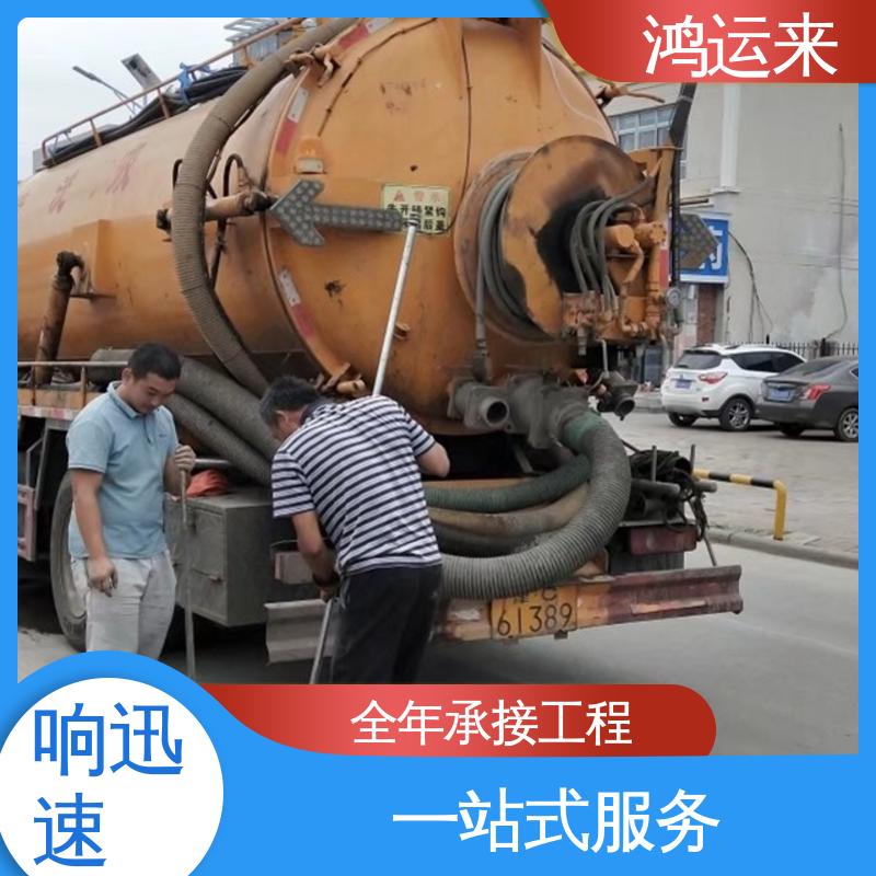 石|家庄 赵|县 晋|州市 雨水管道清淤 抽泥浆污水 承接工厂小区工程