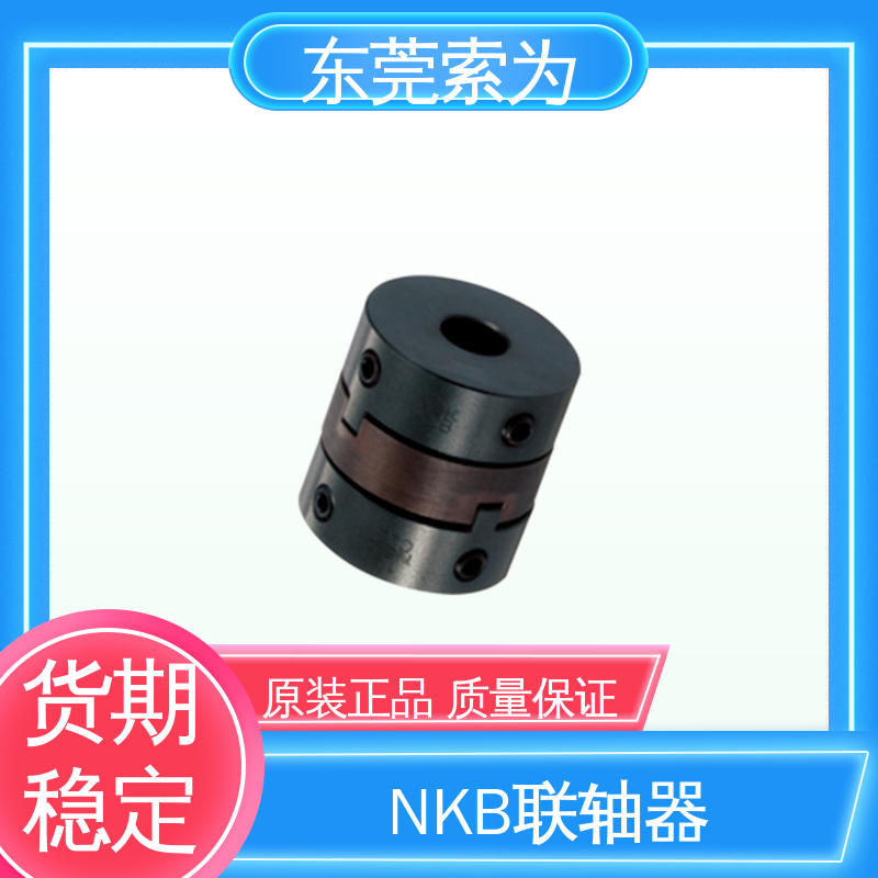 东 莞索为 NBK MOM联轴器 十字滑块型联轴节 定位螺丝固定型 正规代理商