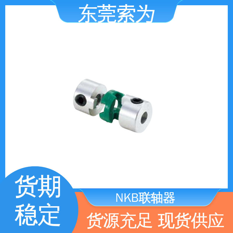 日本锅屋 NBK MOS-C联轴器 十字滑块型联轴节 伺服电机 正规代理商