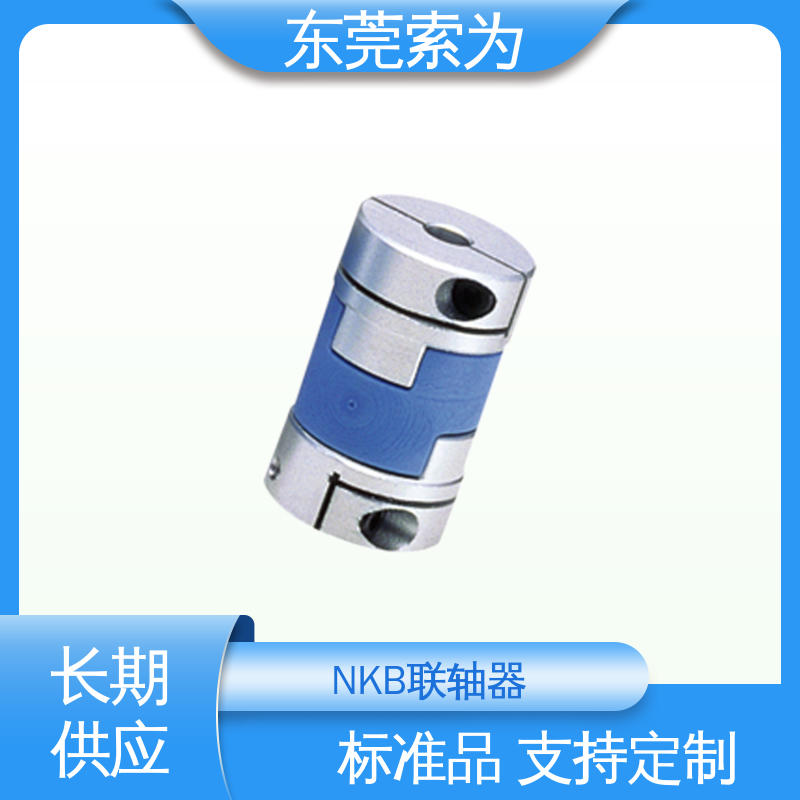 索为自动化 nbk MOL-C联轴器 十字滑块型联轴节 铝合金连轴器 质量保证