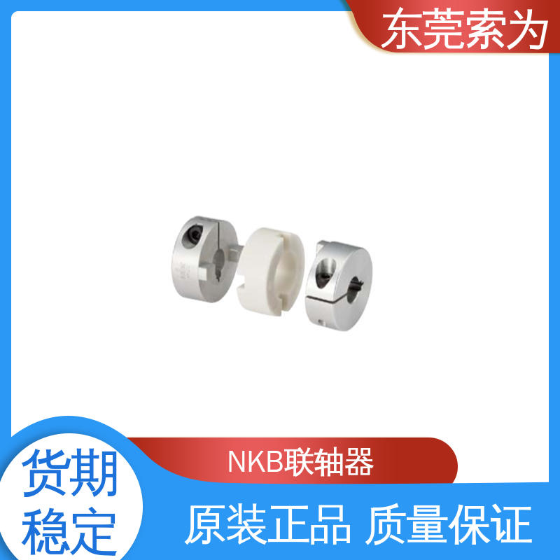 索为自动化 十字滑块型 NBK MOR系列联轴器 高扭矩 容许误差调整