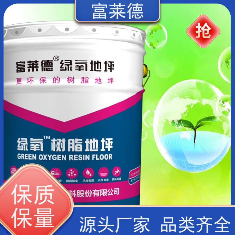 交通设施施工用 环氧地坪漆涂料 耐磨耐重 使用寿命长 富莱德