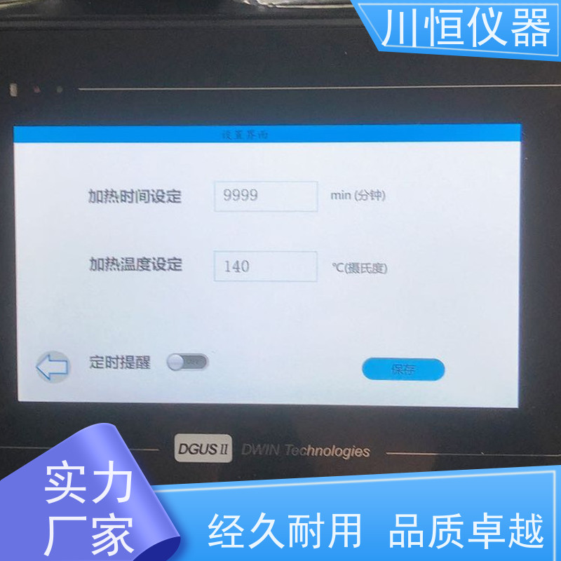 川恒仪器滴定法全自动蒸馏器清洁方便维护简单快捷