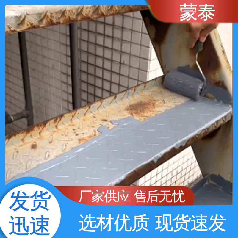  铁锈转化剂厂家 耐酸碱 耐高温 耐老化 抗冻 全国供应 应用广泛