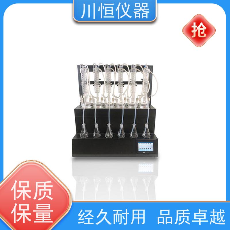 川恒仪器滴定法一体化定量蒸馏仪耐高温耐腐蚀持久耐用