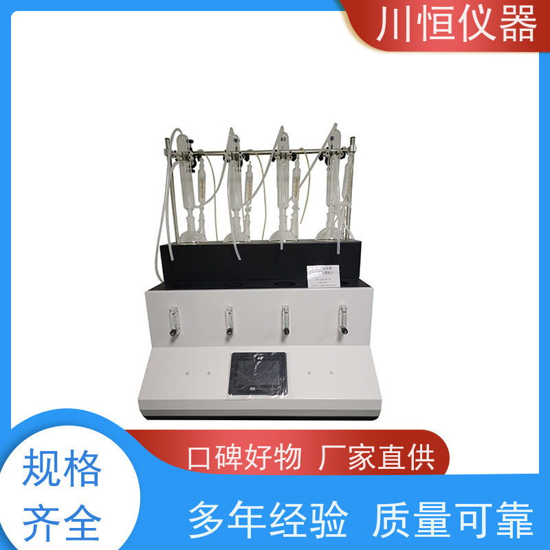 川恒仪器滴定法全自动蒸馏仪操作简便一键式控制流程