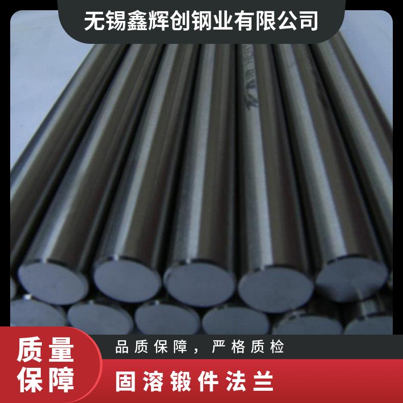 carpenter20圆钢 镍基合金棒 耐蚀耐热锻件法兰 规格齐全