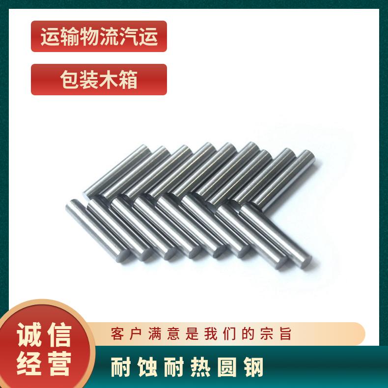 incoloy 926高温合金黑棒 耐蚀耐热圆钢 镍基合金锻件法兰