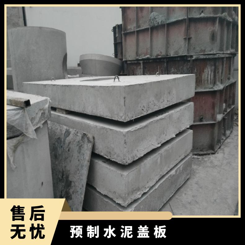 北京天津河北山西山东水泥预制盖板厂家供应 混凝土预制盖板