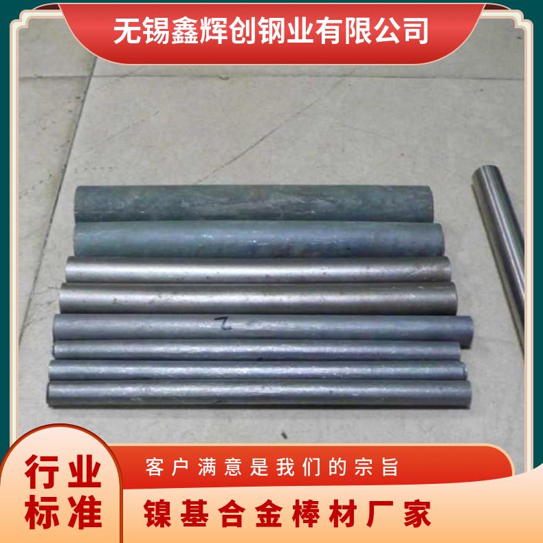Incoloy890镍基合金棒 高温合金圆钢 耐蚀耐酸环件 规格齐全