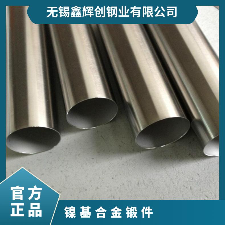 Incoloy 909英科合金无缝管 镍基合金锻件 热处理圆环件