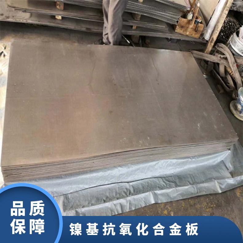 GH3044镍基抗氧化合金板 高温合金钢板 固溶强化合金规格齐全