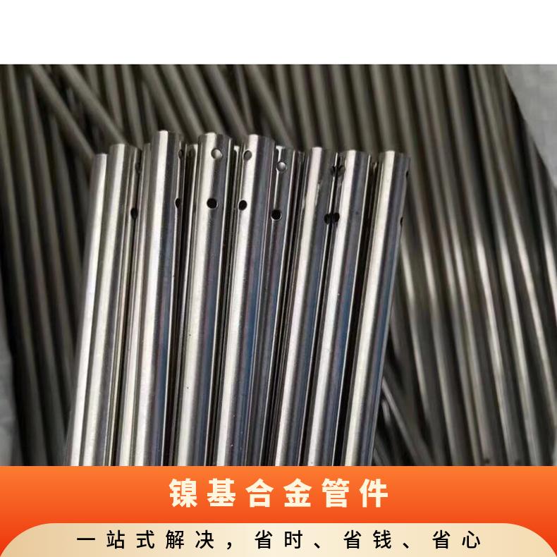 N02200纯镍耐蚀无缝管 镍基合金管件 冷热轧处理锻件 规格定制