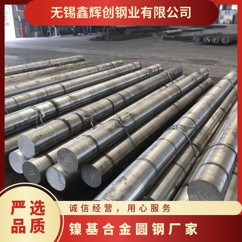 Incoloy800H高温合金棒 镍基合金圆钢 耐腐蚀材料规格齐全