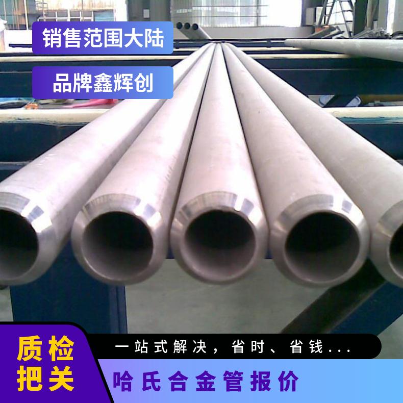 哈氏合金 Hastelloy D205 耐蚀镍基合金 热处理耐高温钢管